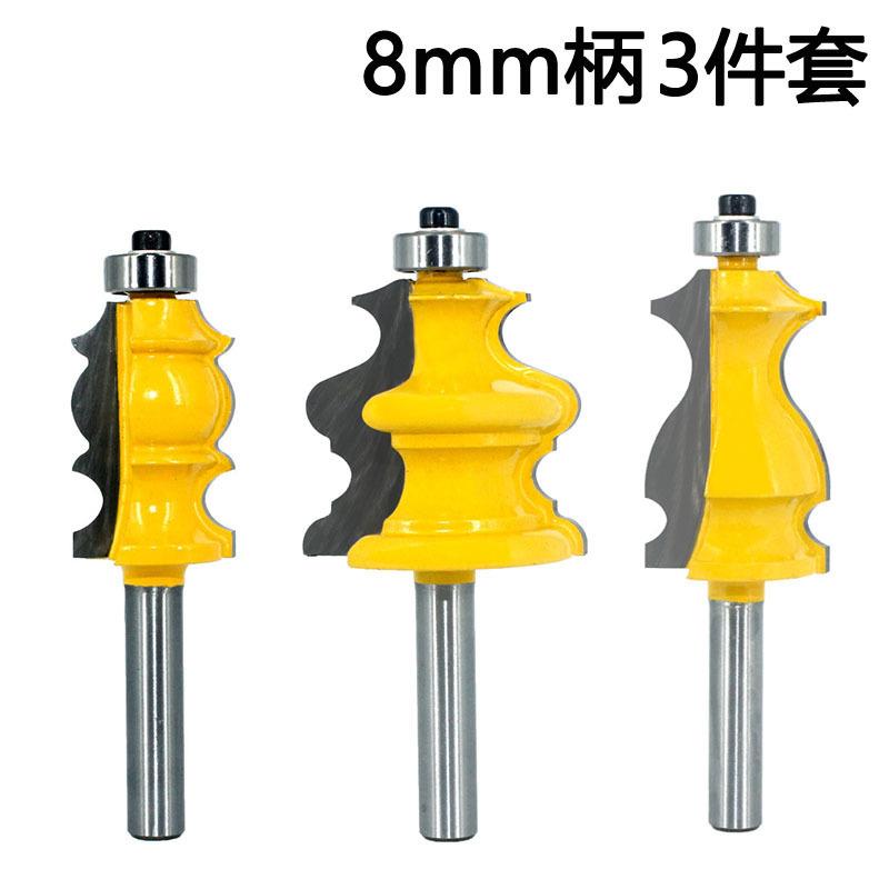 8柄3件套扶手铣刀线条刀花刀雕刻机鱼型纤腰花线刀车刀