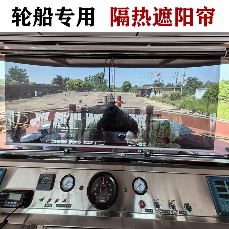 自动上升遮阳帘阳台办公室船用伸缩式隔热防晒遮光窗户隔热膜卷帘