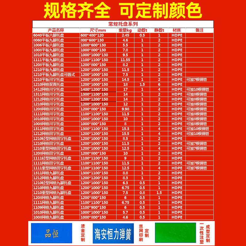 塑料托盘流仓储物车栈托盘新料蓝色工业塑胶卡叉板板仓库防/潮垫