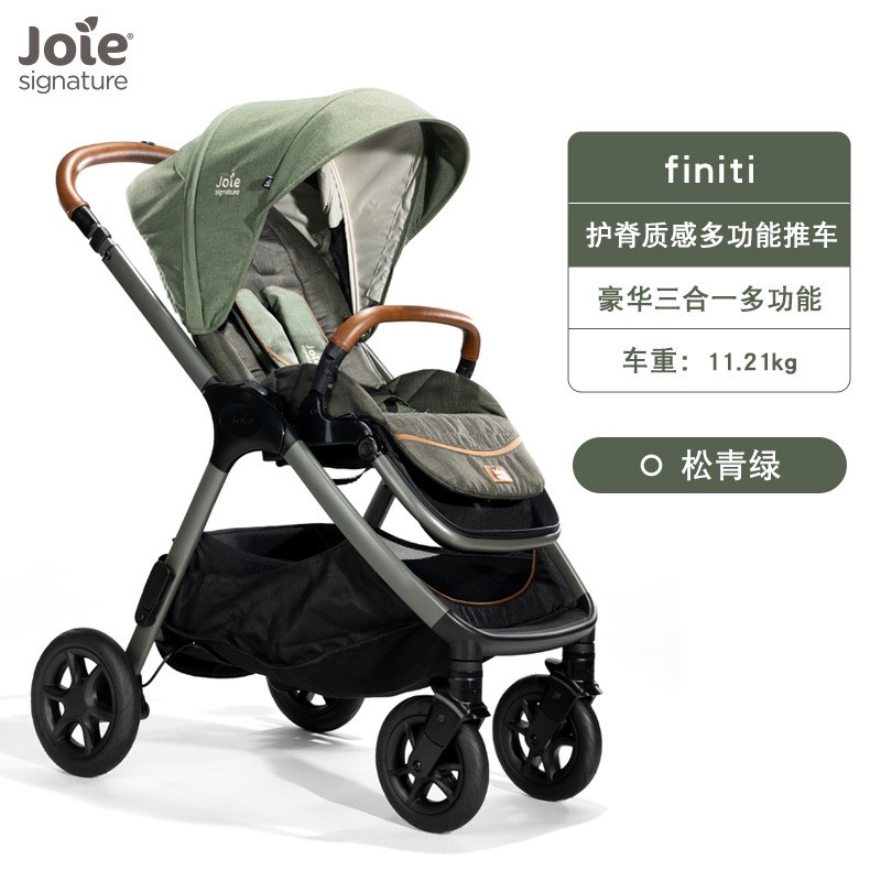 Joie巧儿宜Finiti避震护脊高景观双向新生婴儿推车0-4岁可坐可躺