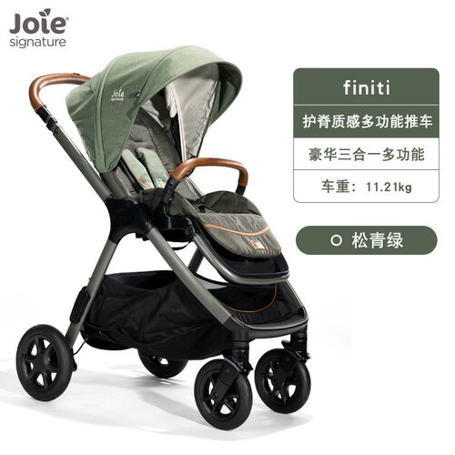 Joie巧儿宜Finiti避震护脊高景观双向新生婴儿推车0-4岁可坐可躺