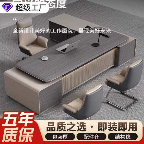 佛山现代轻奢老板桌经理桌总裁桌董事长总经理办公室办公桌椅组合