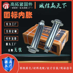 膨胀内膨胀沉锐星内螺丝螺丝整箱属白金批发兰镀锌头六角胀内内胀