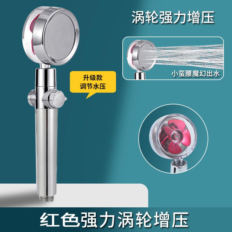 新款直销网红小蛮腰涡轮花洒 手持风扇压一件止水螺旋桨枫叶淋浴
