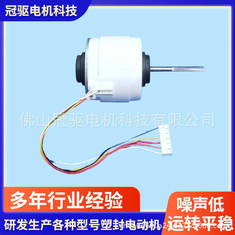 分体式空调室内风机批发马达机加湿器空调扇交流电机240v塑封电机