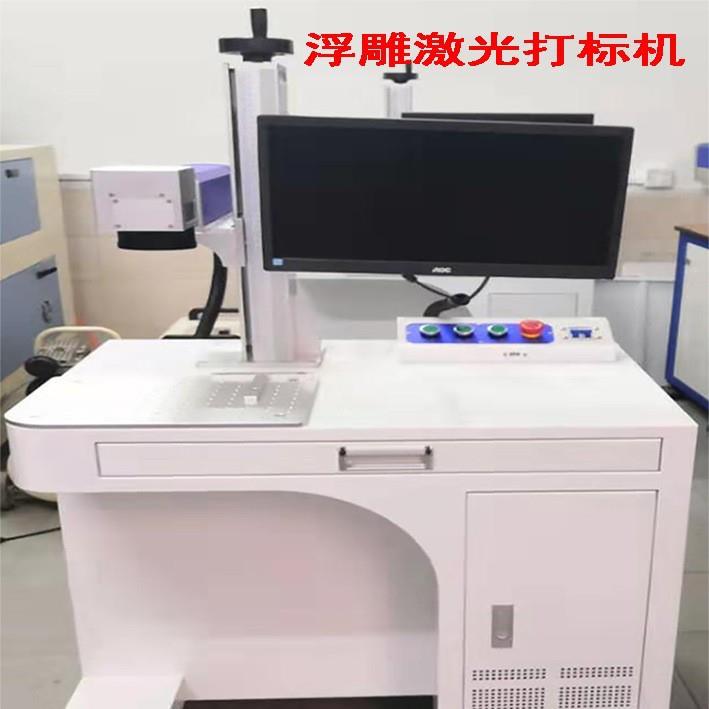 3D浮雕机石头木板激光镭射机工艺品镭雕机自动调焦激光雕刻机