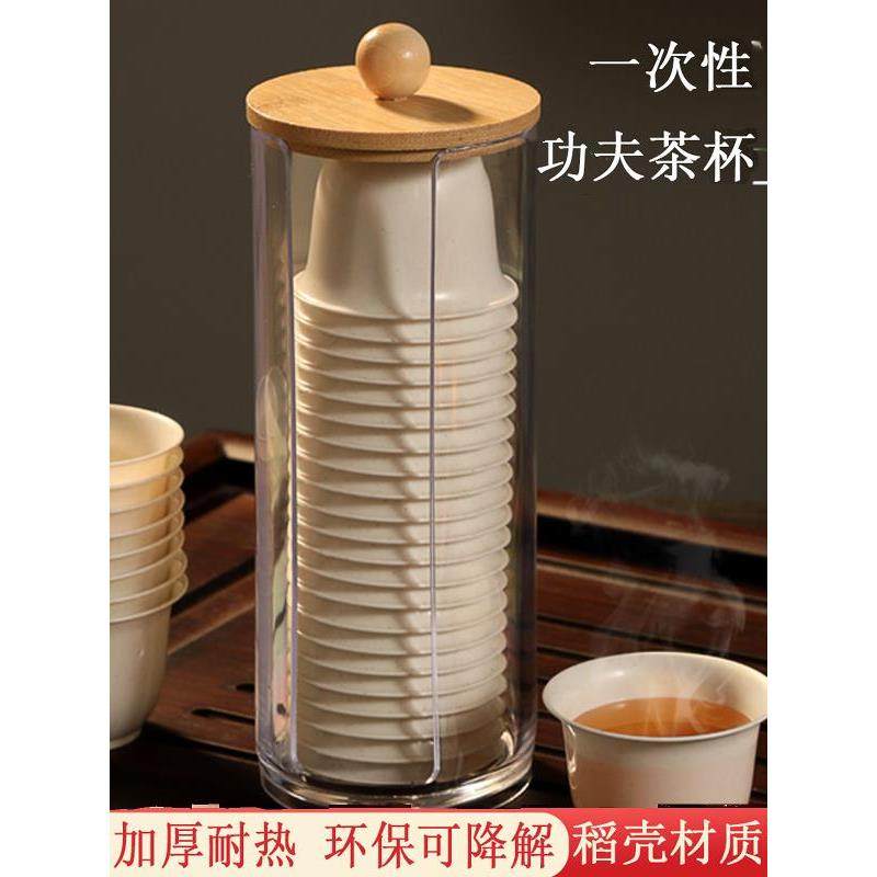一次性功夫茶杯稻壳户外便携待客泡茶杯小号食品级加厚耐高温,餐饮具,一次性茶具,淘宝优惠券,粉丝福利购,淘宝优惠卷
