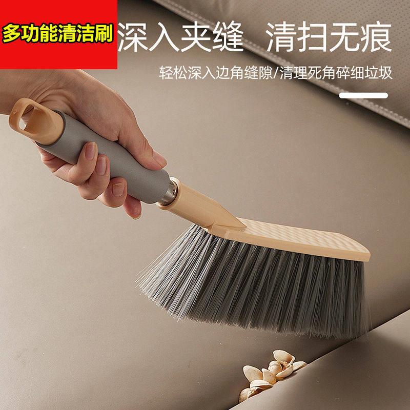 沙发地毯清洁刷多功能软毛床刷家用清洁刷子扫床神器除尘床缝隙刷