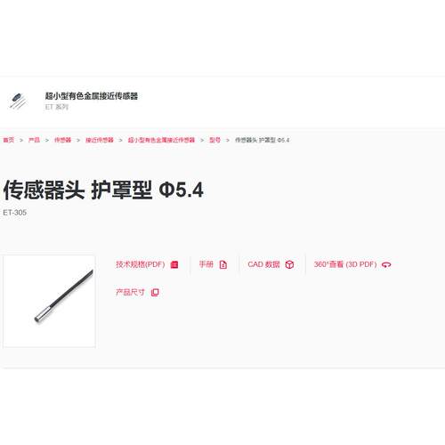 基恩士传感器头：ET-305,ET-90，现货销售中