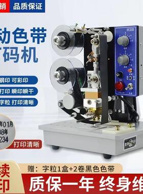 电动色打码机纸打盒日期全打码机生产日期码码机批ETJ号日期打机