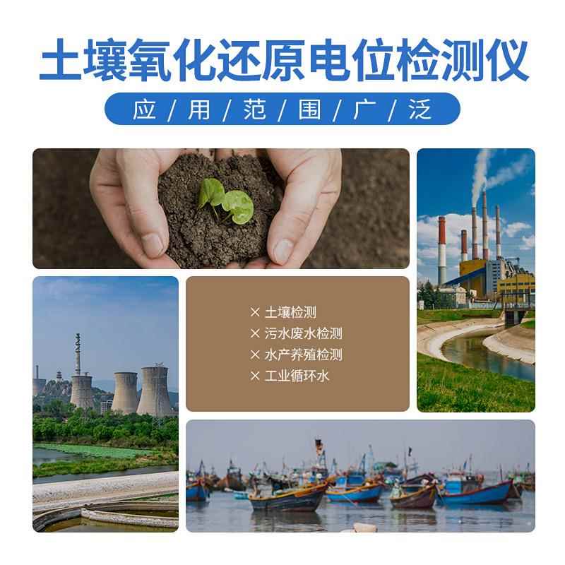 便携式仪土壤氧化还原电位电位法ph测e试h测定/器土仪壤检测ORP计