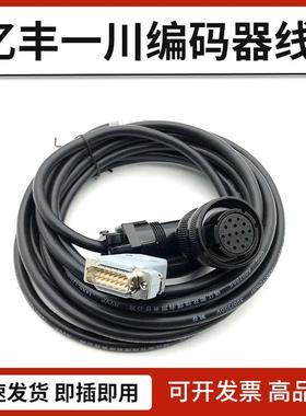 亿丰一川伺服电机编码器线AASD-30A伺服驱动连接电机线信号线