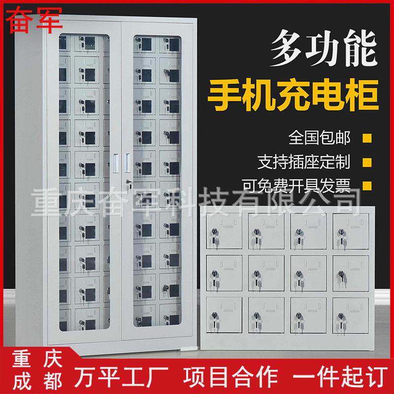 工厂手机存放柜员工手机充电柜学校考场手机保管柜储物柜工具柜子
