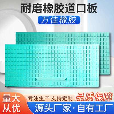铁路道口板橡胶铁路胶垫平交道口垫板P43P50P60火车橡胶道口板