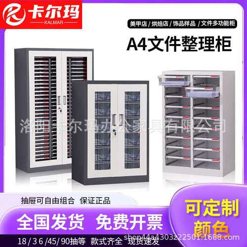 钢制办公室A4纸文件柜抽屉式铁皮柜档案柜资料柜财务凭证储物书柜