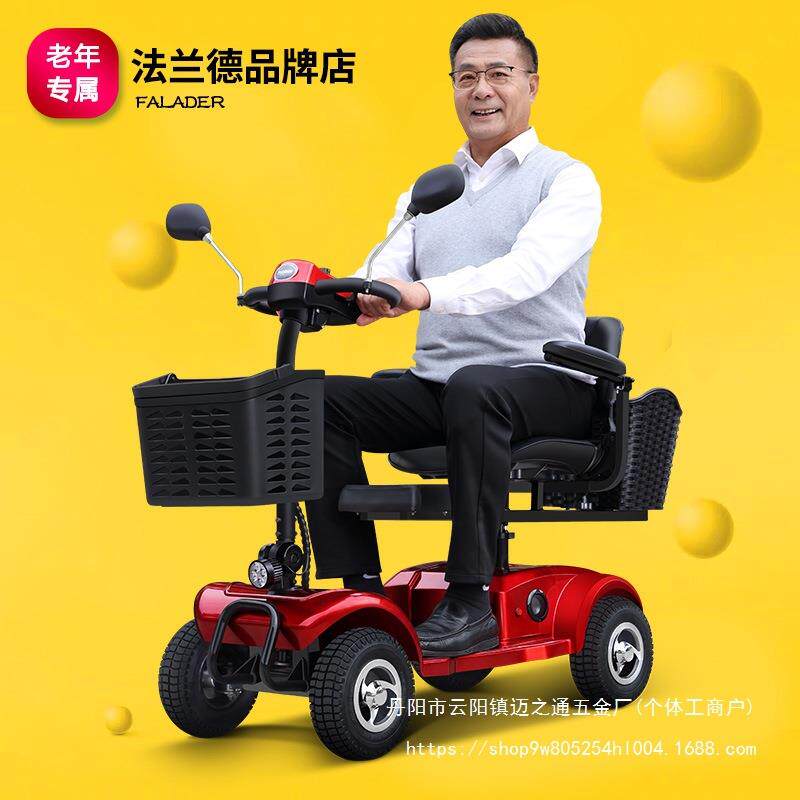 德国新款老年人电动代步车四轮双人残疾人助力车成人可折叠电