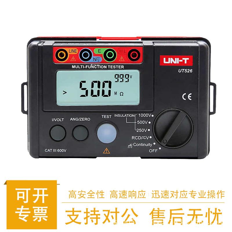 UT526多功能电气安全测试仪接地电阻绝缘电阻RCD/电压测试