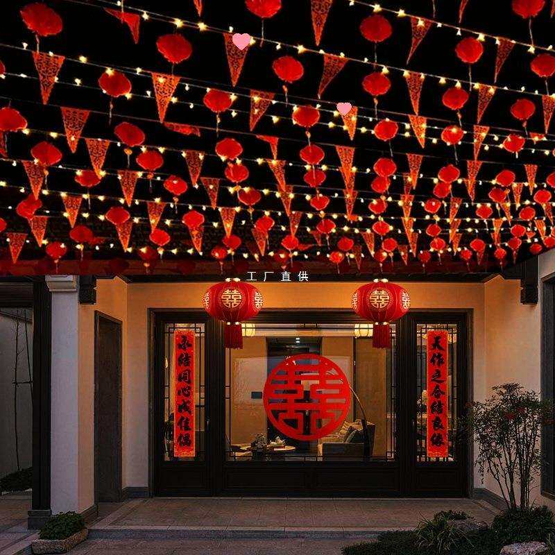 结婚院子装饰农村庭院布置彩旗婚礼拉花灯笼彩灯风车婚庆用品大全