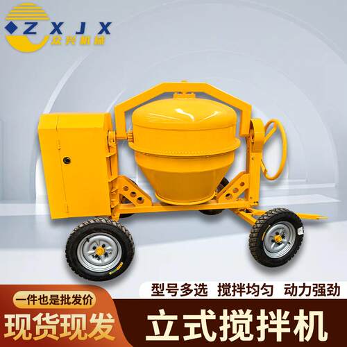 500型立式搅拌机小型可移动汽油柴油电动拌合机水泥砂浆拌料机