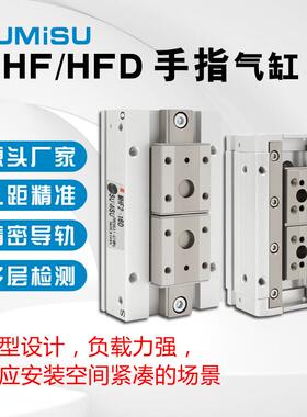 厂家直销气动元件MHF2-8D/12D/16D/20D薄型滑台型气爪