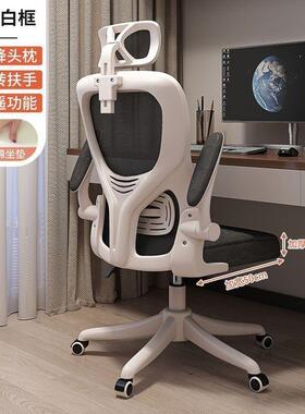脑椅AYQ职透气公椅电家用旋转员可升降人体工学舒适久坐电办竞椅