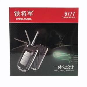 新款铁将军防盗器汽车防盗警报器火星人6777折叠钥匙遥控器
