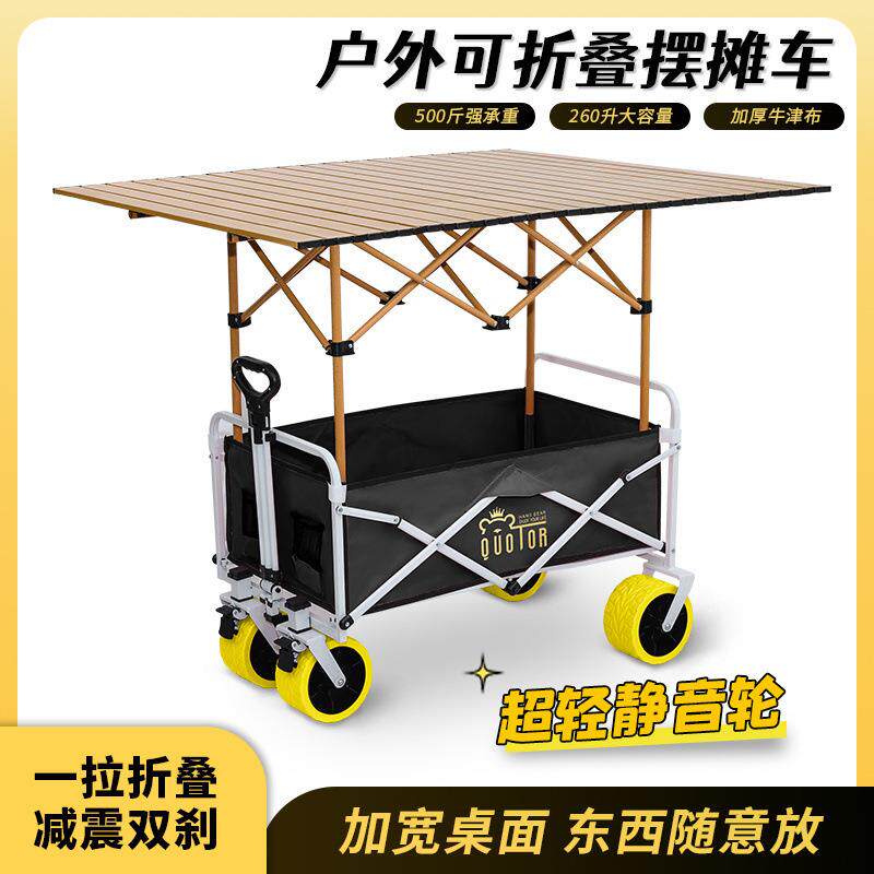 摆摊小推车夜市露营粉色折叠便携折叠桌可升降烤肠凉粉手打柠檬