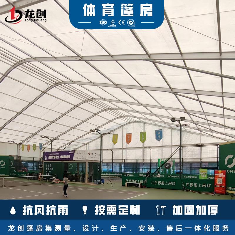 标准网球馆篷房户外体育赛事庆典活动大棚快速搭建篮球羽毛球蓬房