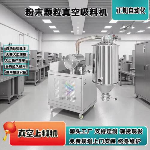 广州糖粉真空上料机化工实验粉末真空吸粉机全自动粉料颗粒吸料机