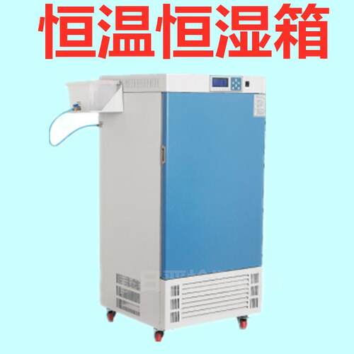 日晋恒温恒湿箱恒温试验设备恒温恒湿箱试验机立式恒温恒湿箱