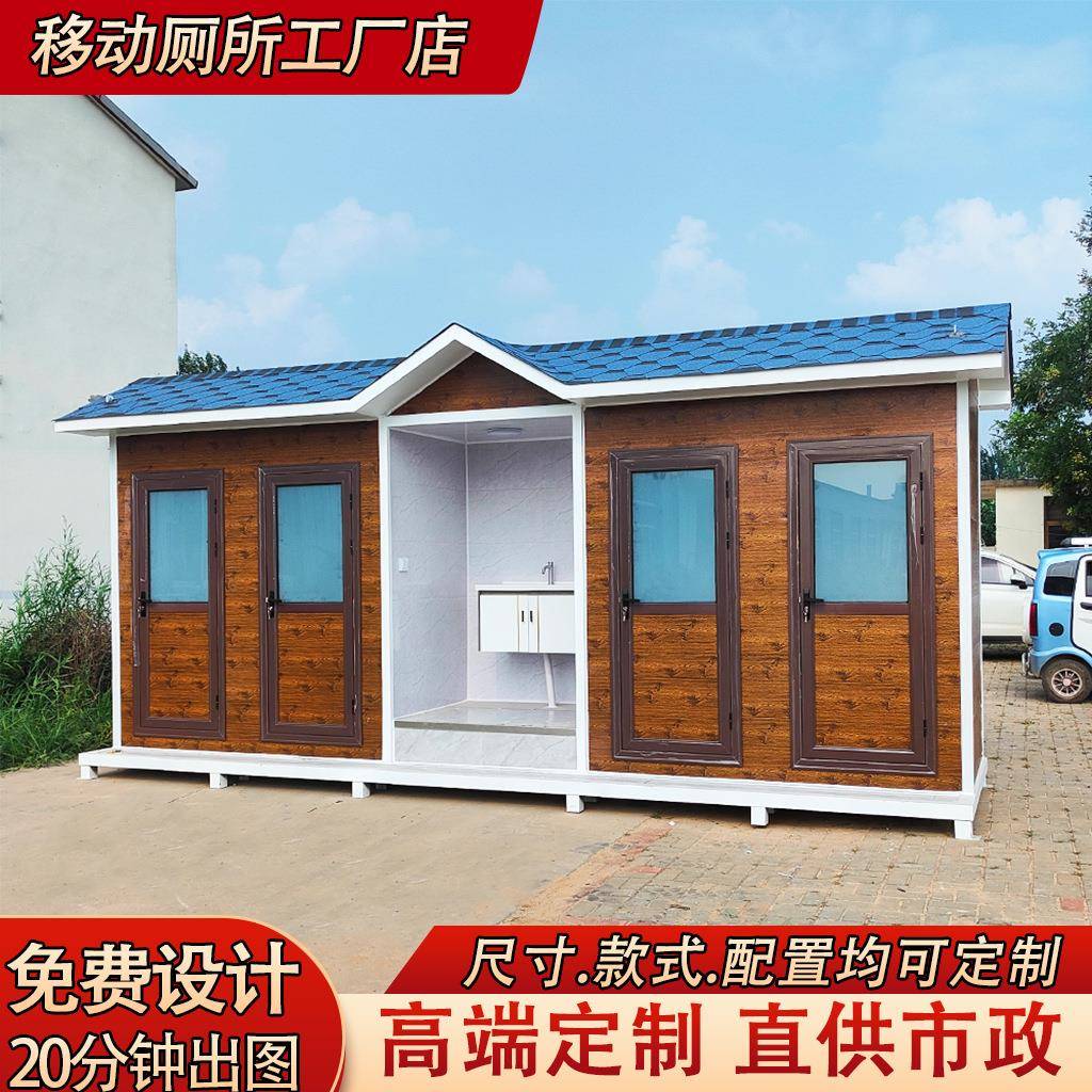 户外景区移动厕所蹲厕厂区移动卫生间淋浴一体房广场简易成品厕所