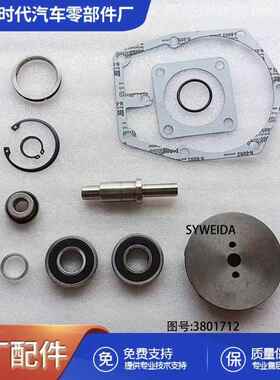 康明斯柴油发动机配件水泵修理包3801712 3801380 3390113