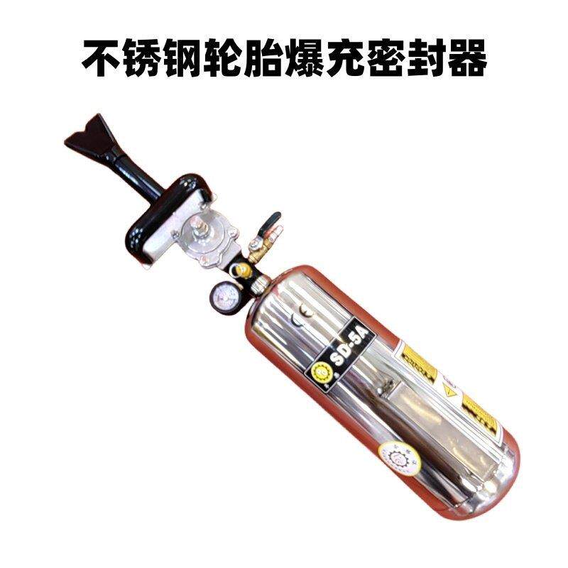 不锈钢轮胎爆充密封器真空胎高压打气筒大车轿车胎打气筒爆冲器