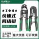 线钳子水晶头压线 线压线 线钳三用网 棘轮网路钳8P6P网路线 老A