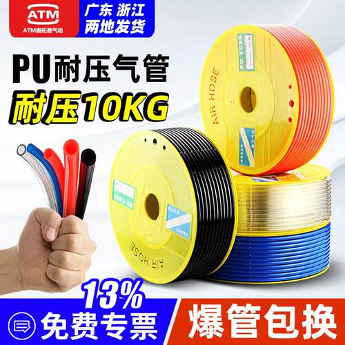 pu气管软管8mm空压机气泵气动高压透明汽管6/10/12m木工气带气线