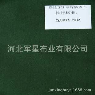 2防水帆布用于做帐篷可定织现货 河北军星布业厂家直销优质涤纶2