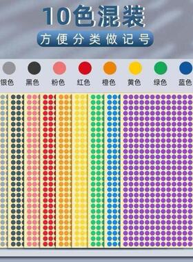 Color dot stickers round sticker round the non-drying label