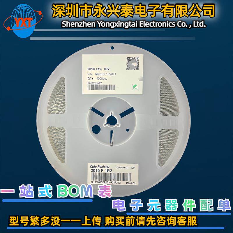 2010贴片金属膜精密电阻1.2R1R2误差1%丝印1R20电子元器件配单