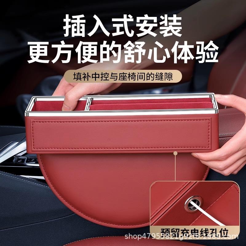 汽车座位车载座椅缝隙中控储物盒扶手箱驾驶座收纳盒置物箱夹缝盒