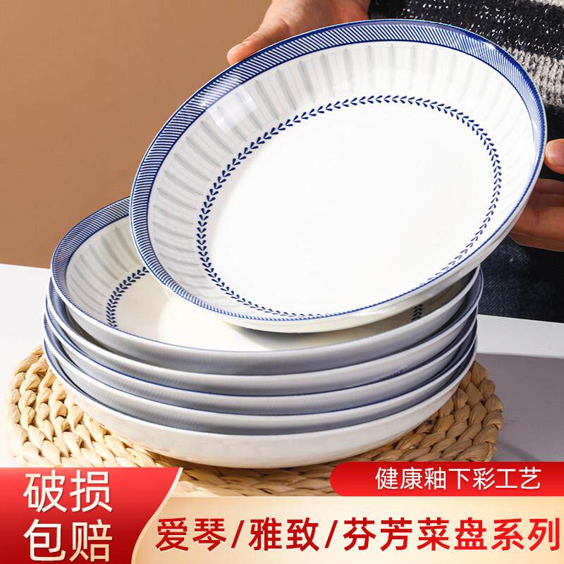 中式风4-10只装盘子家用菜盘2026新款高级感碗碟餐具深盘餐盘碟子