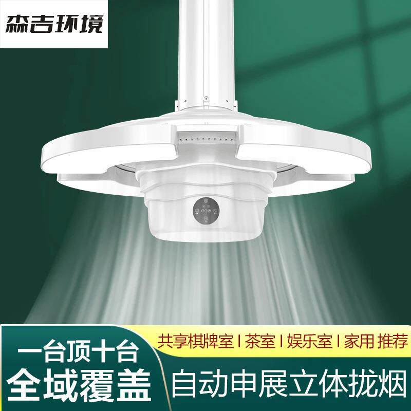 茶楼棋室麻将机桌馆空气净化器吸烟灯打麻将用灯吸烟神器直排
