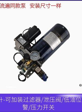 PLC电动黄油泵N30665ZL15润冲床电.动黄泵滑泵2油20V带低油报警