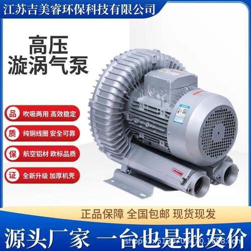 厂家供应鼓风式漩涡气泵水处理曝气用7.5KWBR-81D-3送风