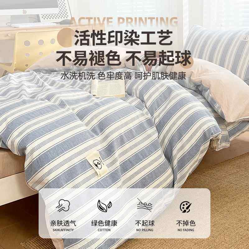 学生季学生宿舍床上三件套全棉纯棉床单被套被子被芯全套一整套