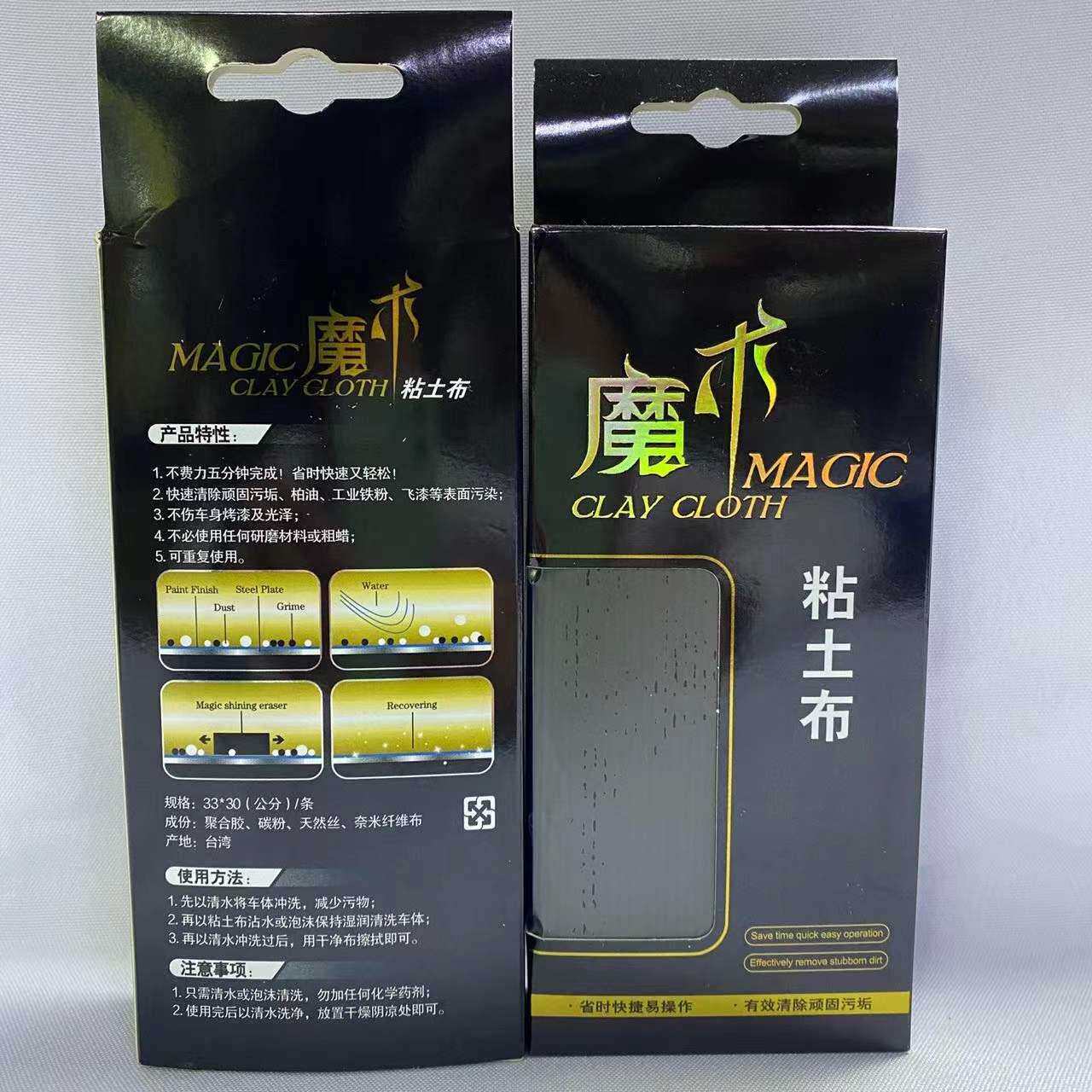 进口魔泥布汽车磨泥毛巾粘土布 洗车去污擦车火山泥 去飞漆铁粉布