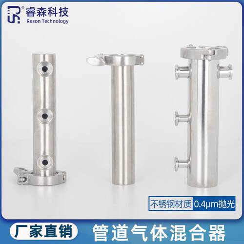 静态在线管道稀释气体混合器卫生级304/316L不锈钢非标简易混合器