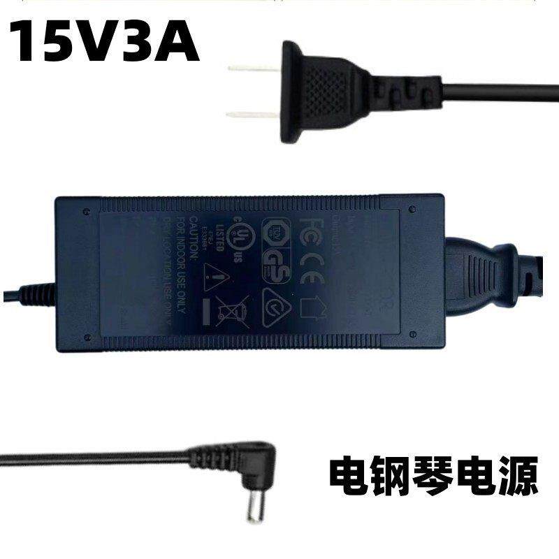舒曼佳88键重锤智能数码电子琴M500 M550电源适配充电变压器15V3A