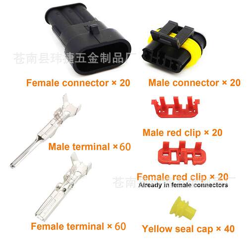 20套3孔防水接插件防水HID公母头3pin汽车连接器 替代AMP HID插头