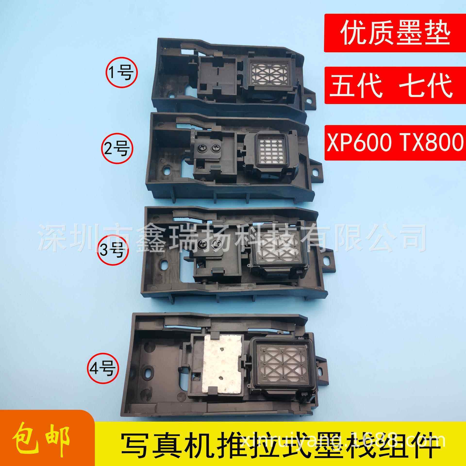 乐彩永丽写真机墨栈组件JV33冠图户外写真机撞击式墨栈清洗单元