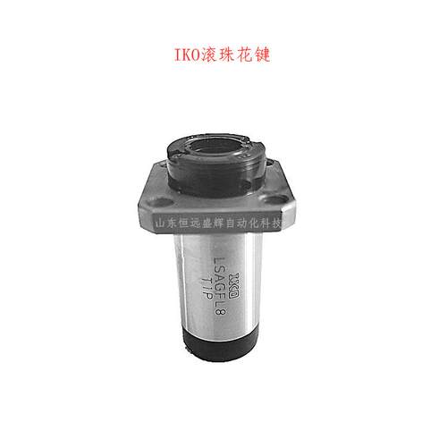 IKOI滚珠花键套 LSAGF2 LSAGF3 LSAGF4 LSAGF5 LSAGF6 LSAGF8法兰
